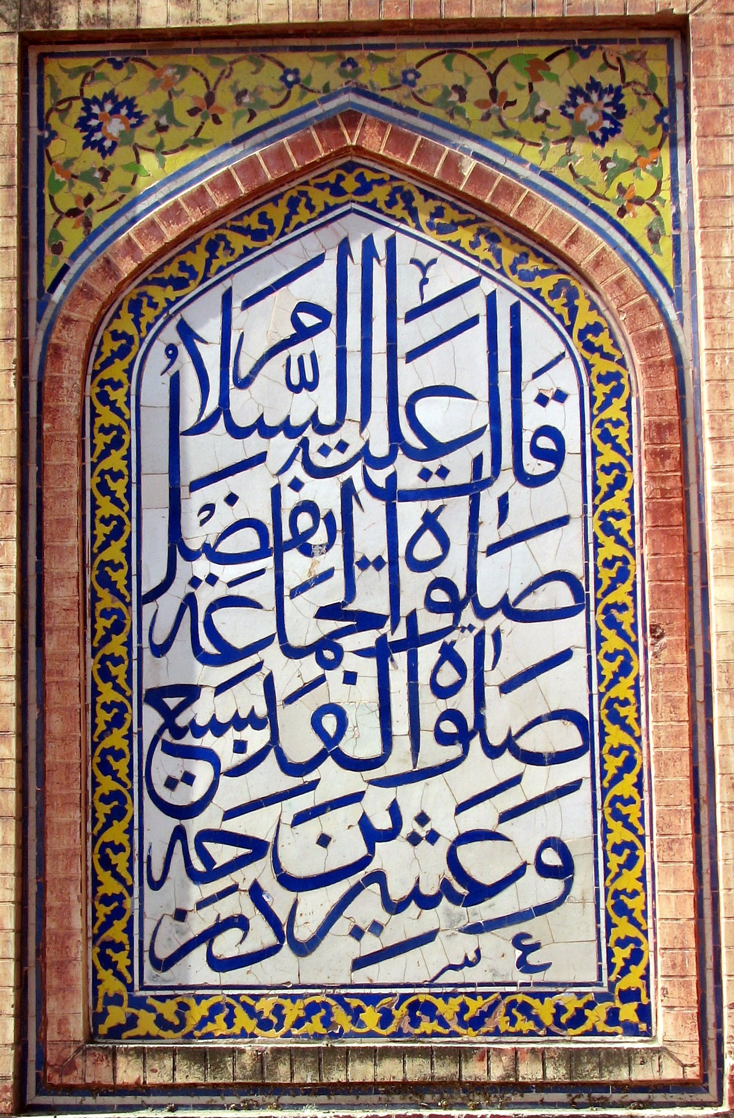 Arabic Calligraphy at Wazir Khan Mosque