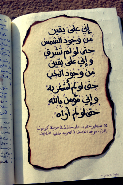 Modern Arabic Calligraphy