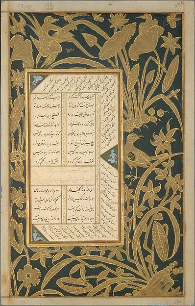 Page of Calligraphy with Stenciled and Painted Borders from a Subhat al-Abrar…