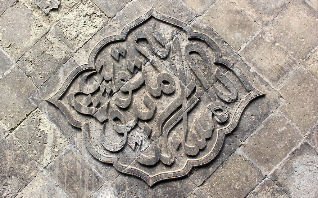 Arabic Calligraphy