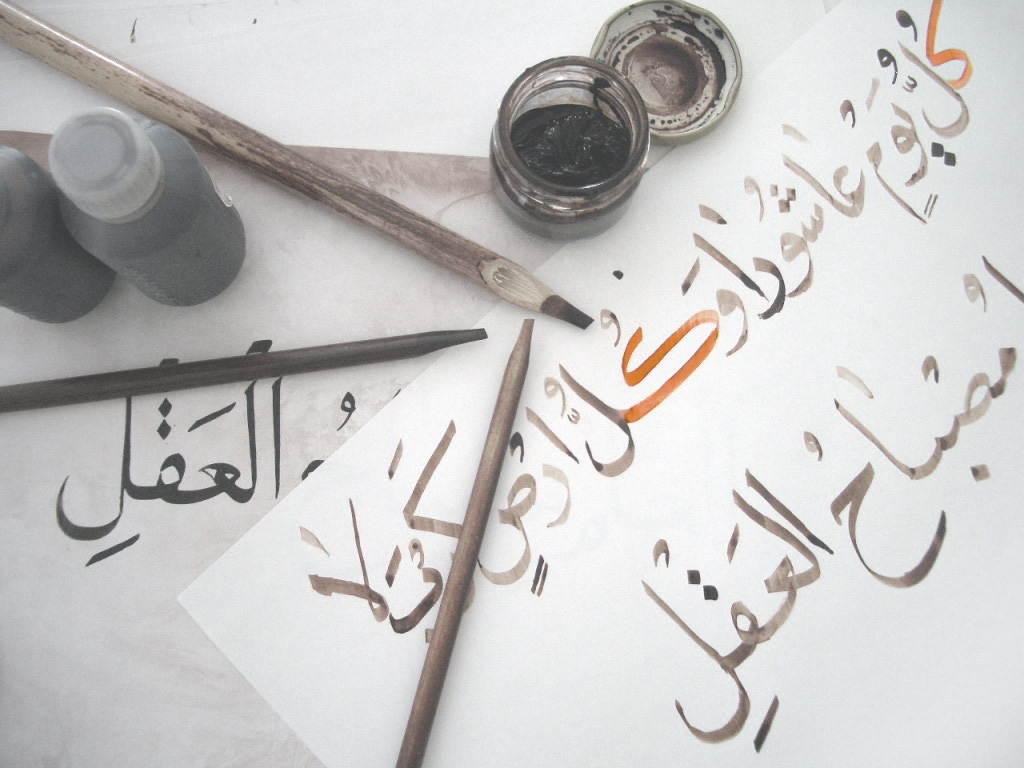 Learning Arabic calligraphy (Kaf)