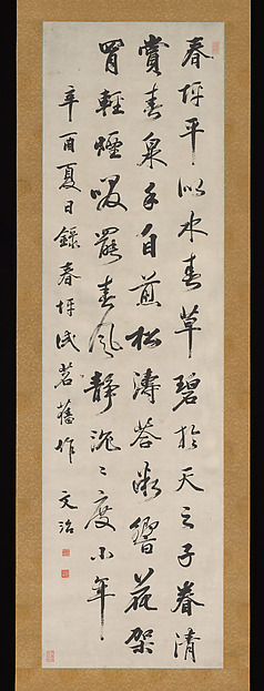 calligraphy