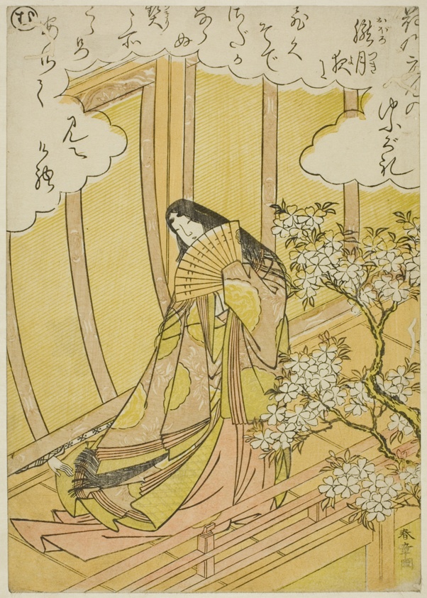 "mu," page from "picture book of the music of pines trees (ehon…