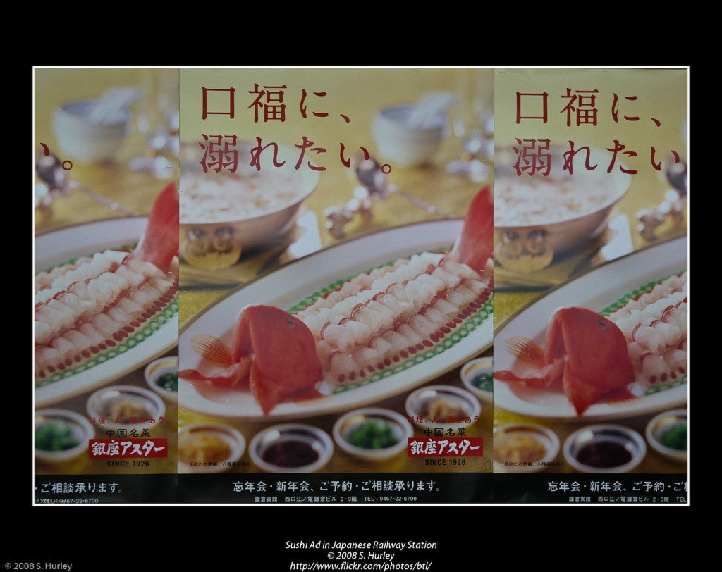 Sushi Ad in Japanese Railway Station